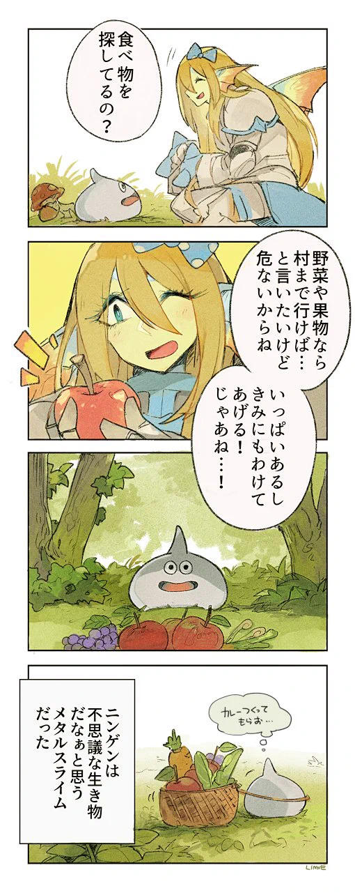 こんな人間もいる⁉逃げなくてよかったメタルスライムの漫画が良作‼