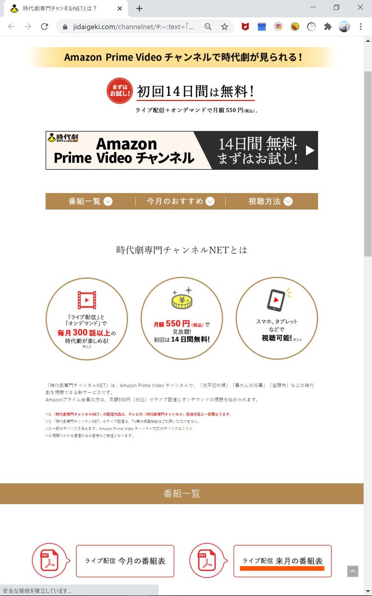 時代劇専門チャンネルnet Twitter Search Twitter 時代劇専門チャンネルnet Twitter Search Twitter