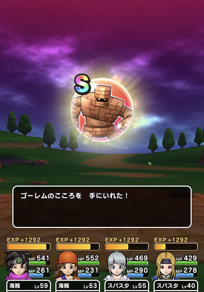 ドラクエウォーク モンスターのこころ確定発生場所検索