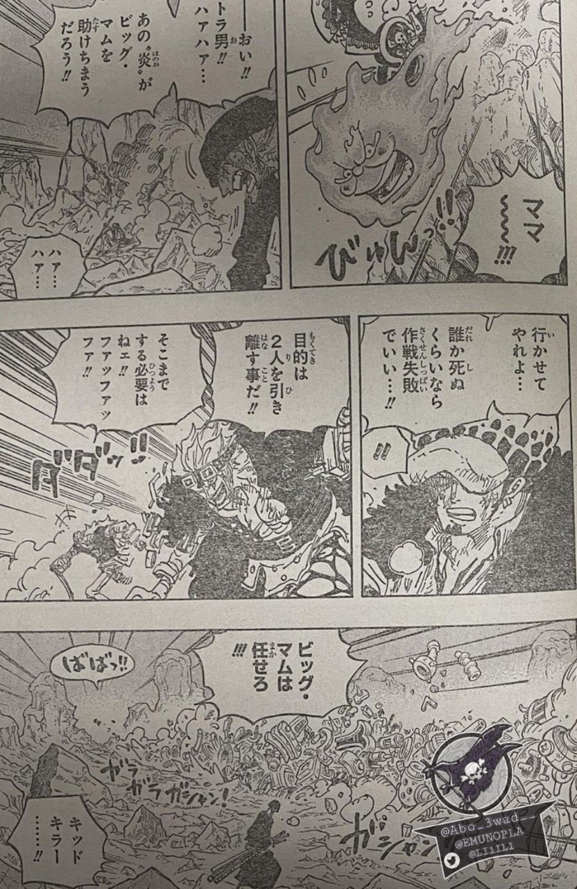 Ym Yamato One Piece Chapter 1010 Pict Spoilers Onepiece1010spoilers Onepiece Onepiece1010 Spoileronepiece Onepiecespoilers T Co Pvzb9dul08 Twitter
