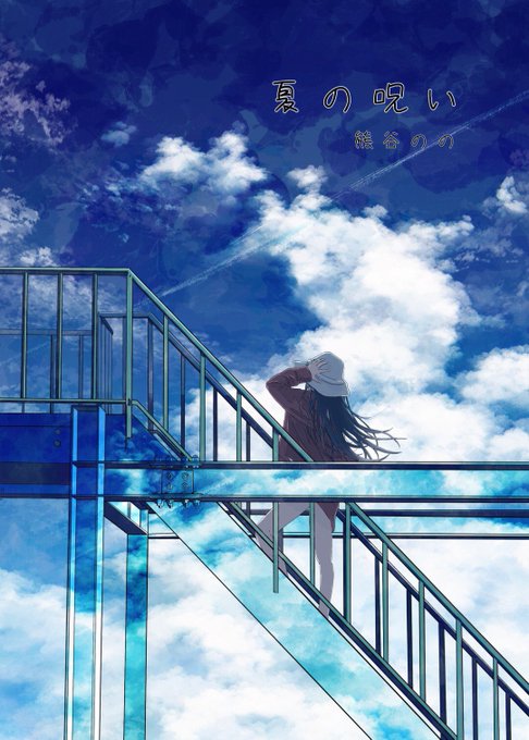 「黒髪 飛行機雲」のTwitter画像/イラスト(新着)｜3ページ目