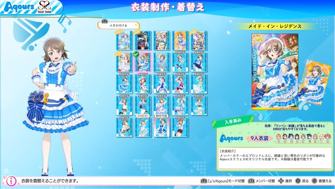 公式 ラブライブ スクフェスac運営さん がハッシュタグ スクフェス をつけたツイート一覧 1 Whotwi グラフィカルtwitter分析