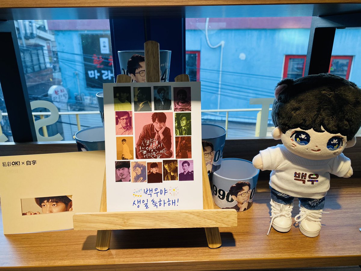 jeokdog's tweet photo. 후다닥 다녀옴 집에 가서 또 일해야해서 10분만에 음료 원샷하고... 너무 예쁘네요 준비하신분들 너무 고생하셨을듯 ㅠㅠ 백우야 생일 축하한다 잘살아라 
#4월의_하얀우주 
#HAPPY_BAI_DAY
#우리의_우주는_너야 https://t.co/KKz3aJOOV3