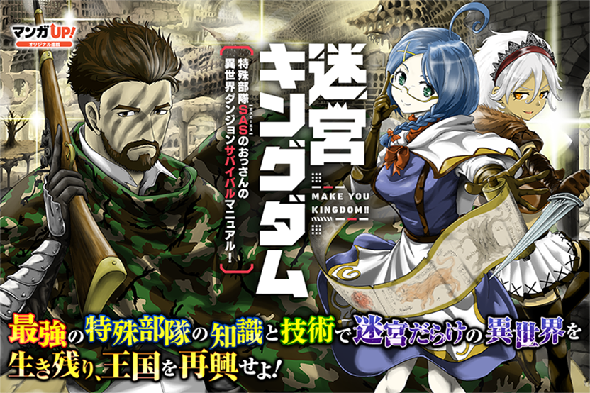マンガｕｐ あと30分でオリジナル連載更新 1 4 4 9 金 は 湯沸かし勇者の復讐譚 第11話 3 迷宮 キングダム 第2話 4 万年dランクの中年冒険者 第27話中編 育成スキルはもういらない 第13話 3 が公開です T Co Hwkl1rghzi