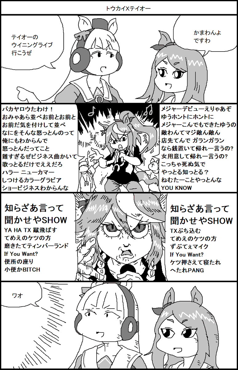 スルメ デ ラ ロチャ Surumelock さんの漫画 2224作目 ツイコミ 仮
