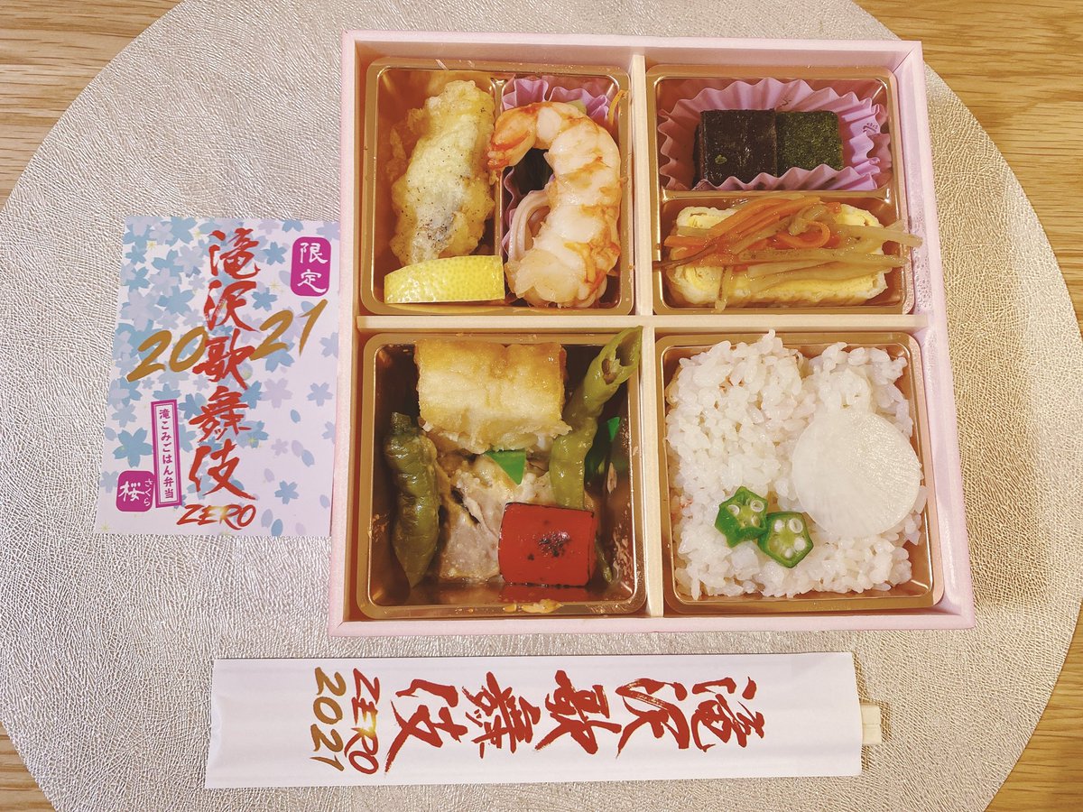 Uzivatel かほ Na Twitteru 滝沢歌舞伎のお弁当の中身と日付カード裏面 1枚目が桜で 2枚目が煌 どちらも美味しそう