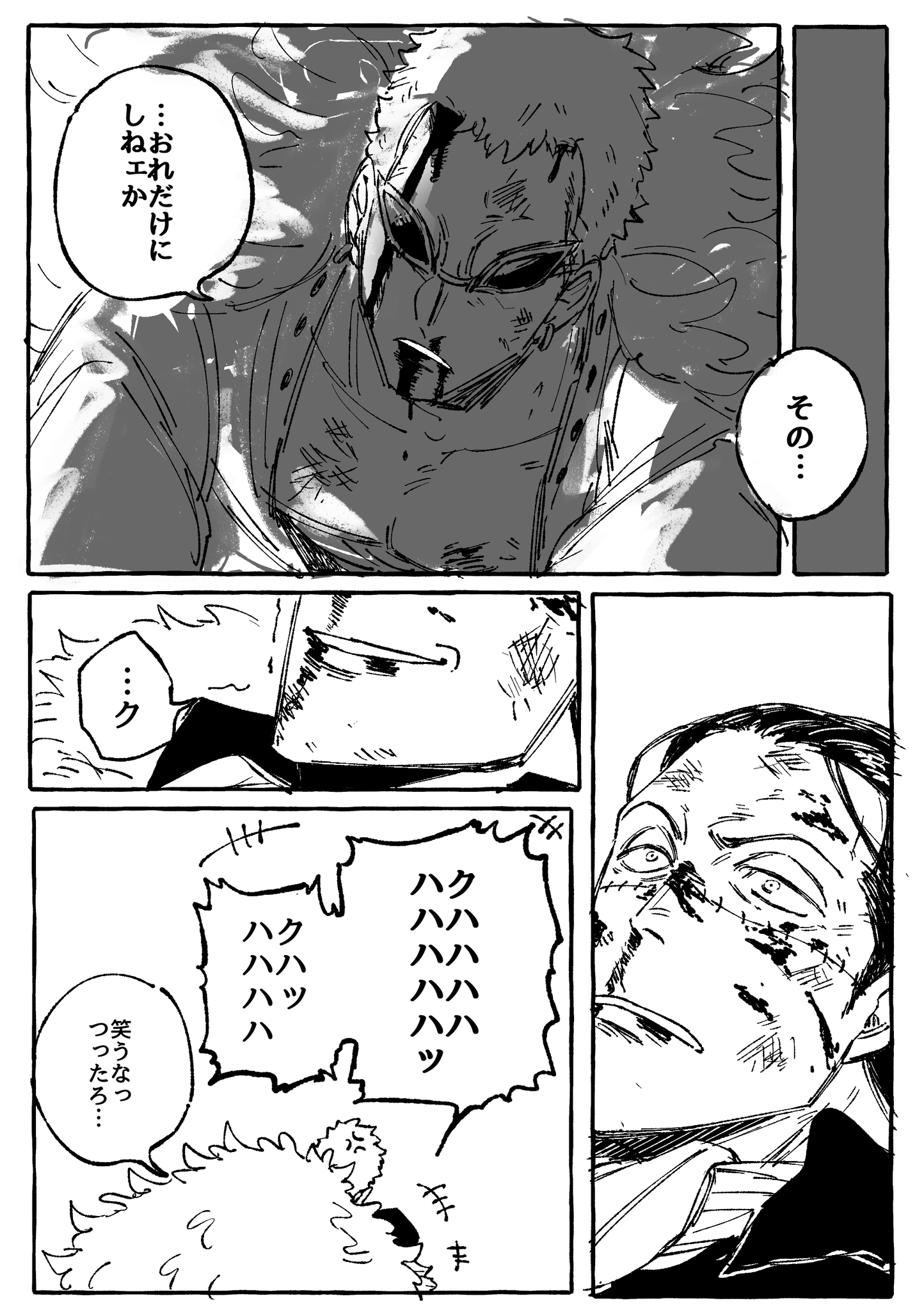 中目黒 ンピラスボス最終決戦近く がなんだかんだ と共闘することになった世界線のとある戦場 弱った を が庇った ドフ鰐の1シーン 中目黒 ンピラスボス最終決戦近く がなんだかんだ と共闘することになった世界線のとある戦場 弱った を が庇った ドフ鰐の1シーン