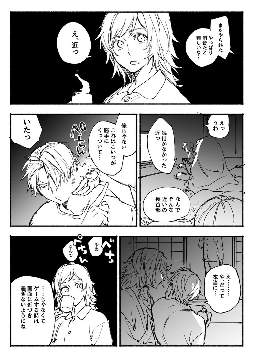 特に意味の無い暴力がテレビゲームにハマったはせべを襲うーー の漫画 特に意味の無い暴力がテレビゲームにハマったはせべを襲うーー の漫画