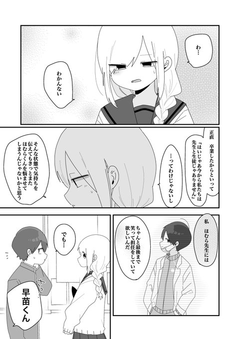 ばーか ぎゅぎゅぎゅーんっっ ほむら先生はたぶんモテない ばーか ぎゅぎゅぎゅーんっっ ほむら先生はたぶんモテない