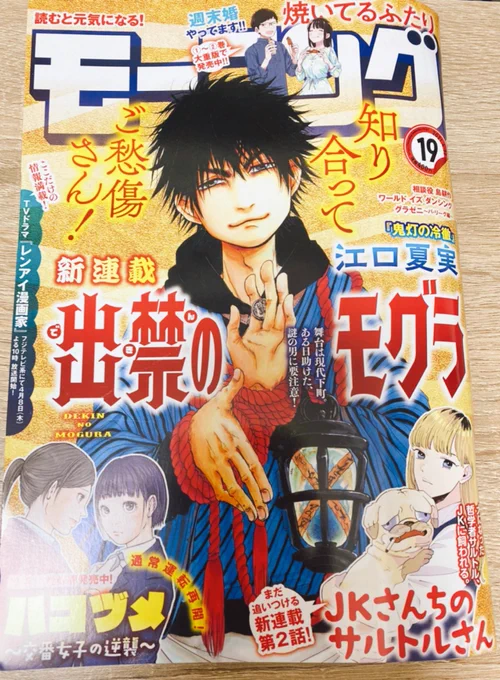 普段は電子派ですが、お知らせ載せてもらってる時は紙でゲットしてます!(嬉しいから)

かわいいフォントでこわいこと書いてある… 