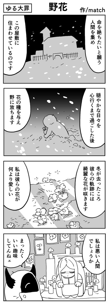 Twoucan ゆる大罪 の注目ツイート イラスト マンガ Twoucan ゆる大罪 の注目ツイート イラスト マンガ
