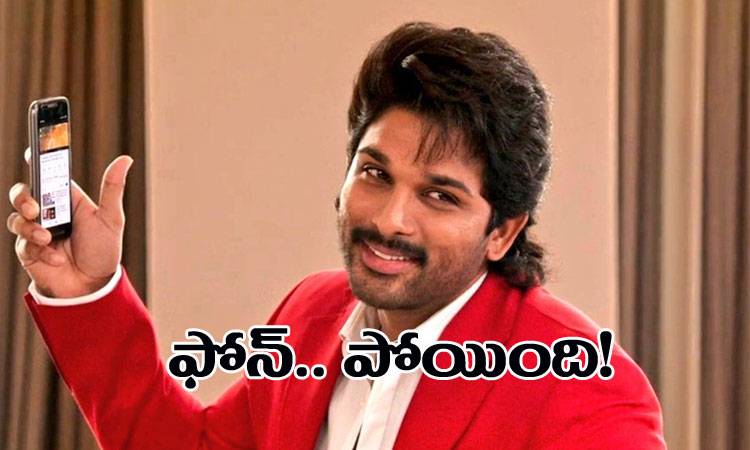 NtvTeluguEnt's tweet photo. 'ఐకాన్ స్టార్' ఫోన్ మిస్!
Read More @ https://t.co/Z1AiAKfxjG
#NTVENT #Pushpa #AlluArjun #PhoneMissing https://t.co/uBPgebIr4C