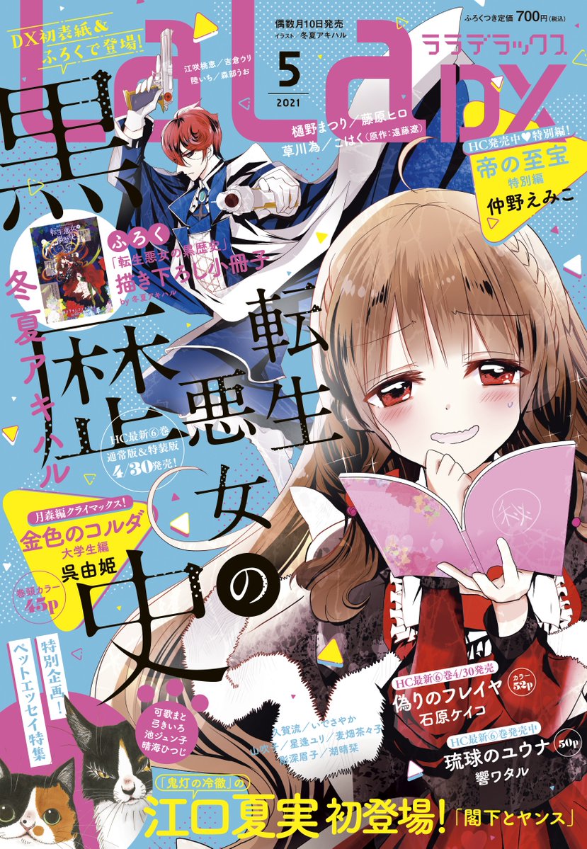 可歌まと 可歌まと