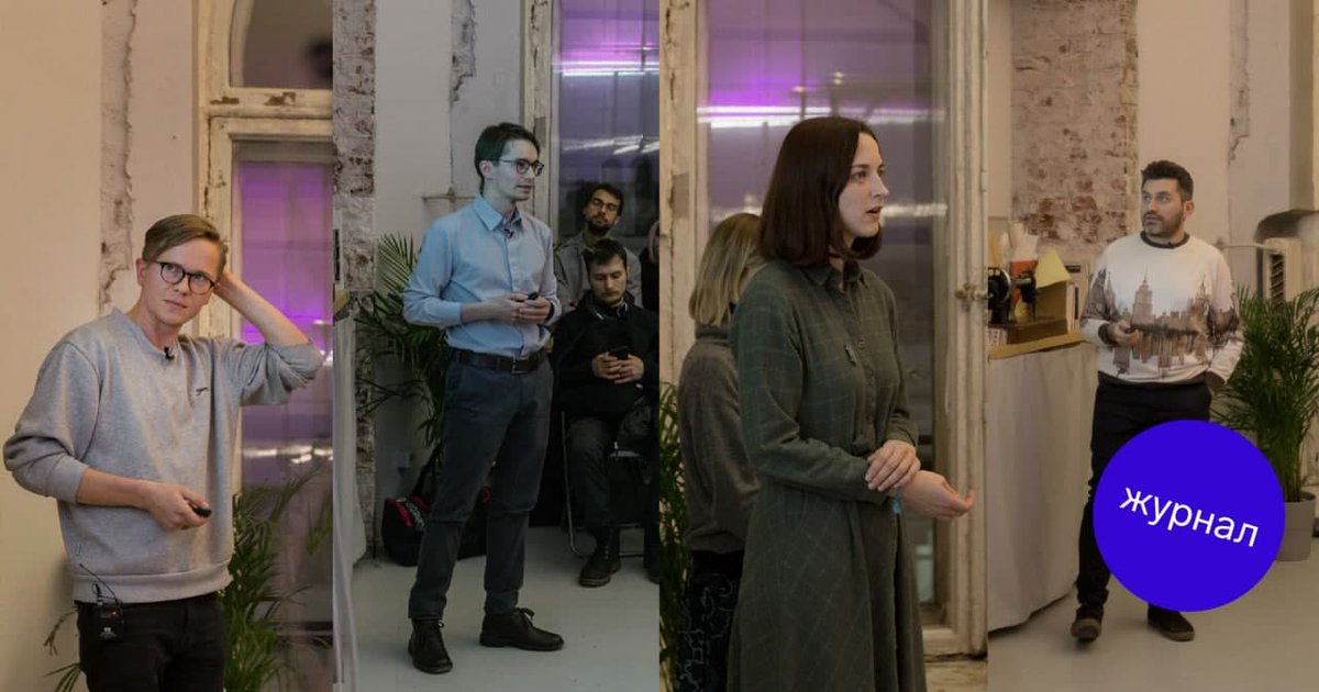 xiunja's tweet photo. В 2019 году Инфокультура @InfocultureRu x Софт Культура провели совместный цикл лекций «Городские данные»/ Получилось отлично. Материалы по ссылке: https://t.co/yVs23xblWG. https://t.co/j7lcqlevEq