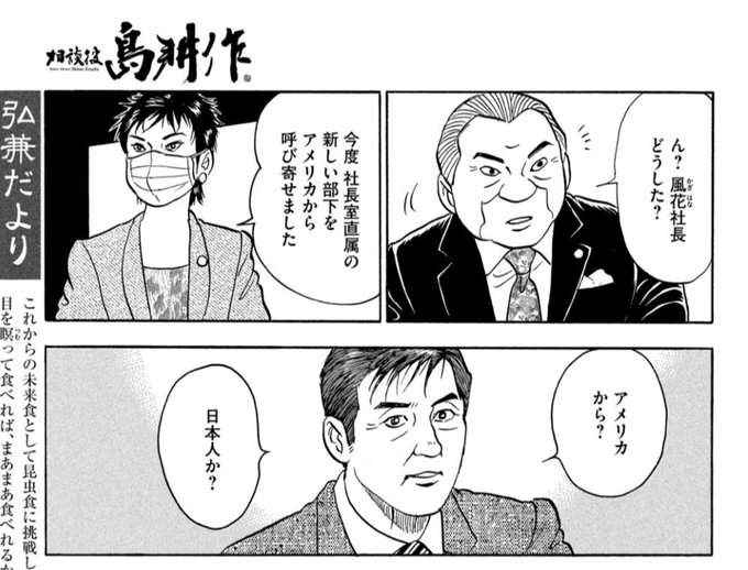 73歳の島耕作が 新型コロナ に感染 なぜうつってしまったのか T Co 0xbuaxx6i3 現代ビジネス 73歳の島耕作が 新型コロナ に感染 なぜうつってしまったのか T Co 0xbuaxx6i3 現代ビジネス