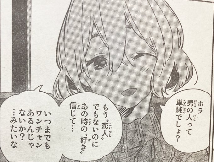 週刊少年マガジン公式さん がハッシュタグ 彼女お借りします をつけたツイート一覧 1 Whotwi グラフィカルtwitter分析