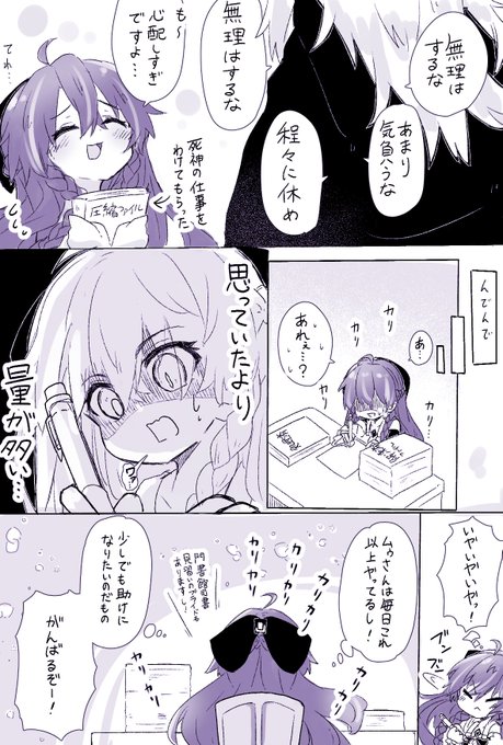 これは少しでもお手伝いしたい幼神と人神に紛らわしい言い方をされて勘違いする死神の幻覚 