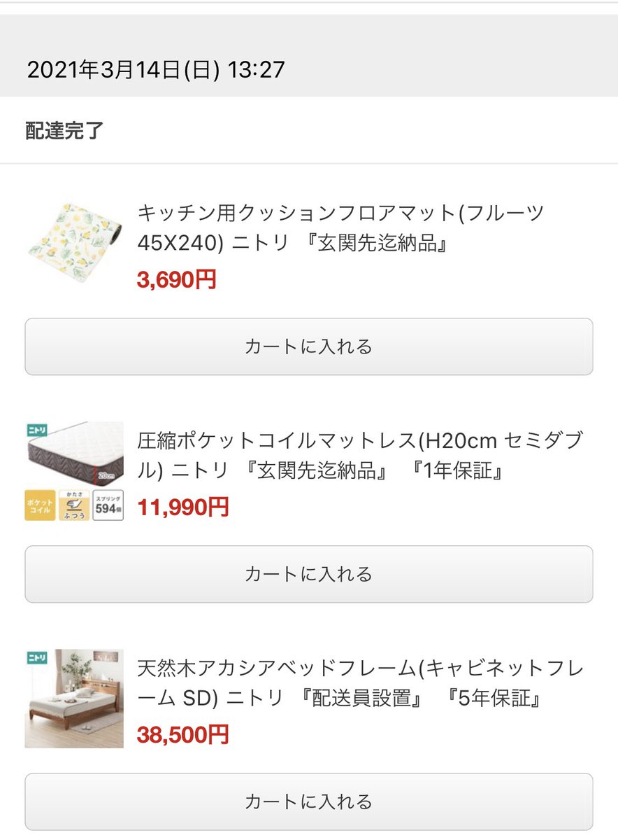 お値段以下 お値段以下