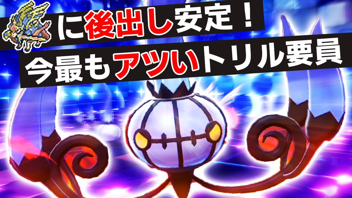 ソードシールド シャンデラの種族値 わざ 特性など能力と入手方法 ポケモン剣盾 攻略大百科