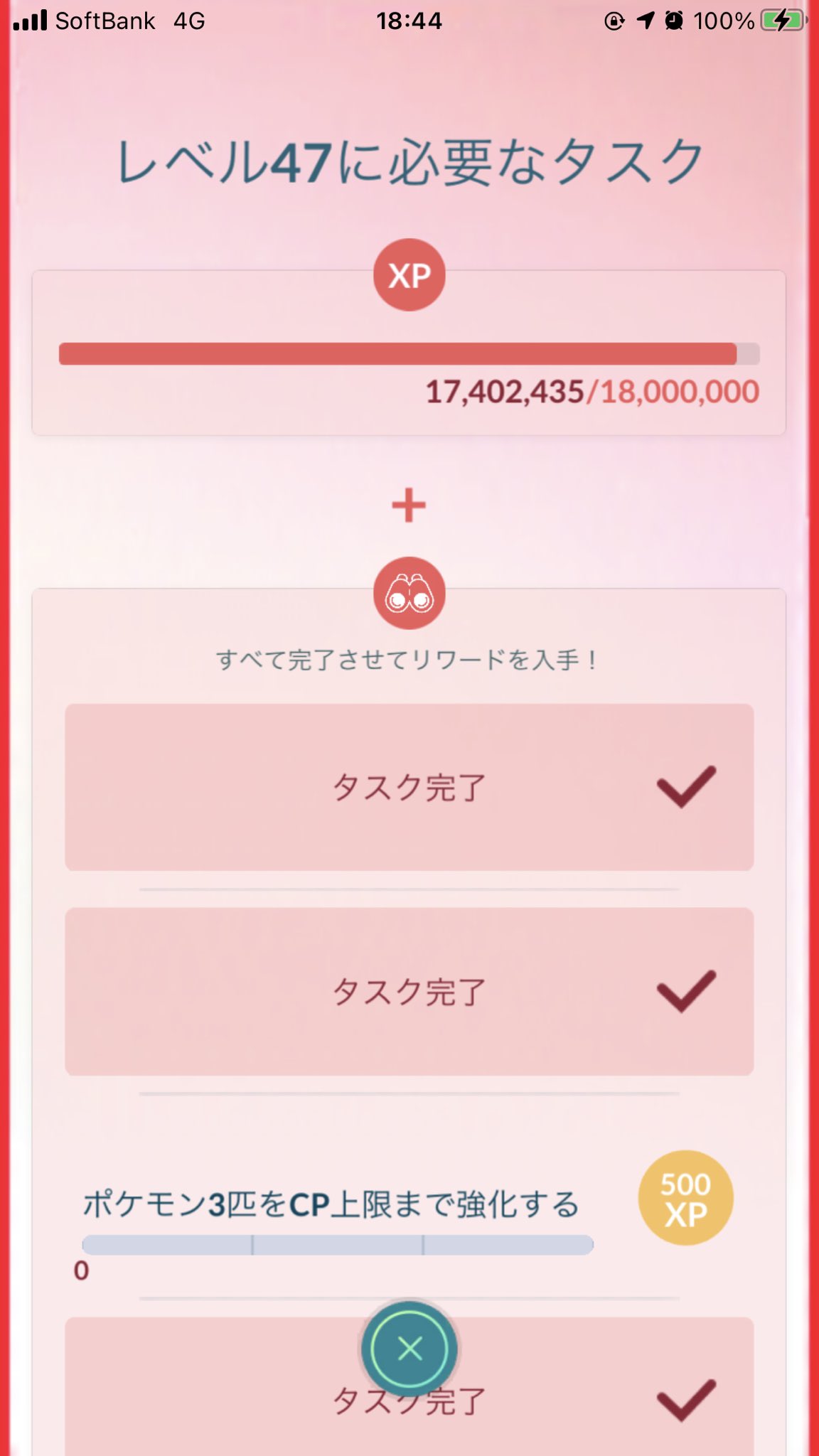 レベル47に必要なタスク Twitter Search Twitter
