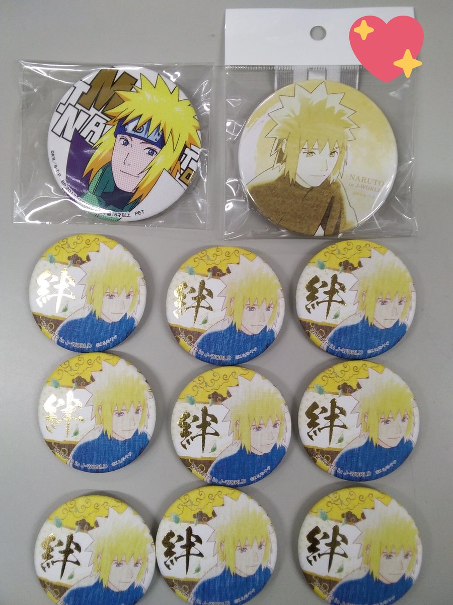 入荷情報】 #NARUTO の絆缶バッジシリーズの #ミナト が大量に入荷しま