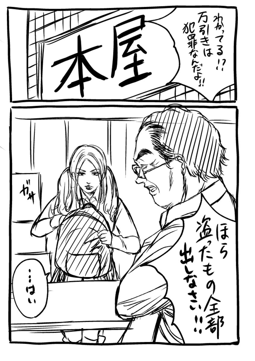 万引き

#漫画が読めるハッシュタグ 