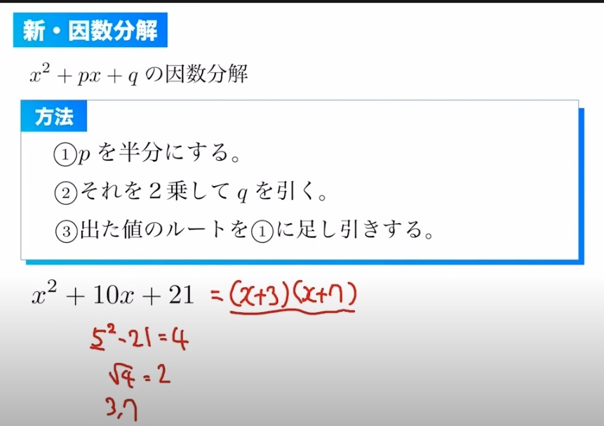 Dante なんだと 教科書に書き加えられる日が来るんかのう 天才数学者が発明した新しい因数分解が神すぎる T Co Xpm94fjzyw Youtubeより T Co Hyiguwjsy9 Twitter Dante なんだと 教科書に書き加えられる日が来るんかのう 天才数学者が発明した新しい因数分解が神すぎる T Co Xpm94fjzyw Youtubeより T Co Hyiguwjsy9 Twitter