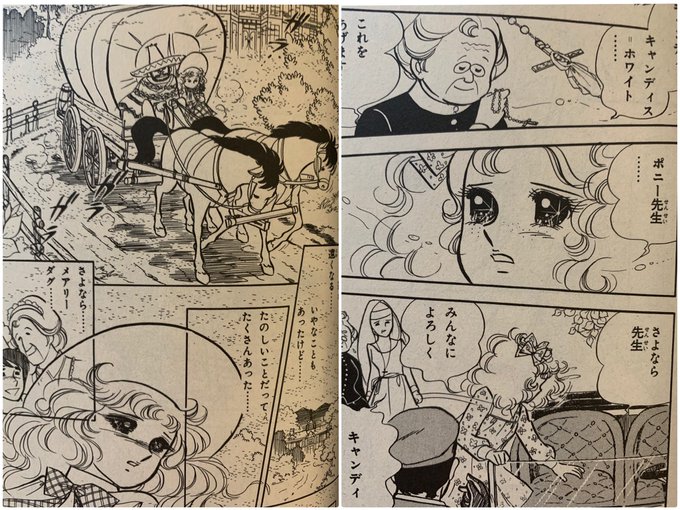 キャンディ を含むマンガ一覧 2ページ ツイコミ 仮