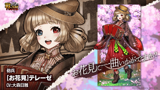 公式 戦の海賊 センノカ さん がハッシュタグ 戦の海賊 をつけたツイート一覧 1 Whotwi グラフィカルtwitter分析