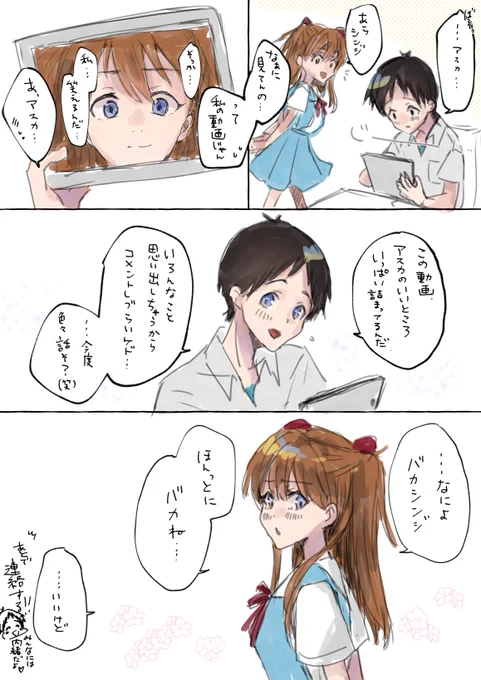 中の人同士のリプがあまりにも尊すぎたので取り急ぎ描きました…
(注)台詞はちょっと改変してます
#LAS 