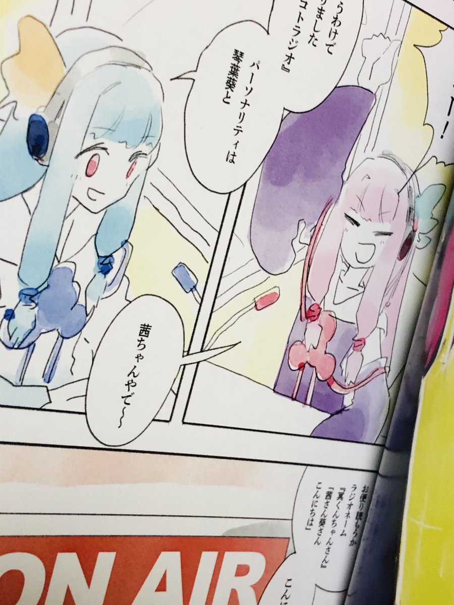 『コトコト』
琴葉姉妹の合同本です。
隅々@sumi_acount
タカラ@takaramonomatsu
むつき@sa_kyo_016
僕はイラストと3P漫画描いてます。
メロンブックスで販売します。
URLは後ほど。