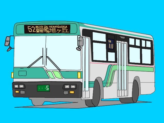 遠鉄バスのtwitterイラスト検索結果 遠鉄バスのtwitterイラスト検索結果