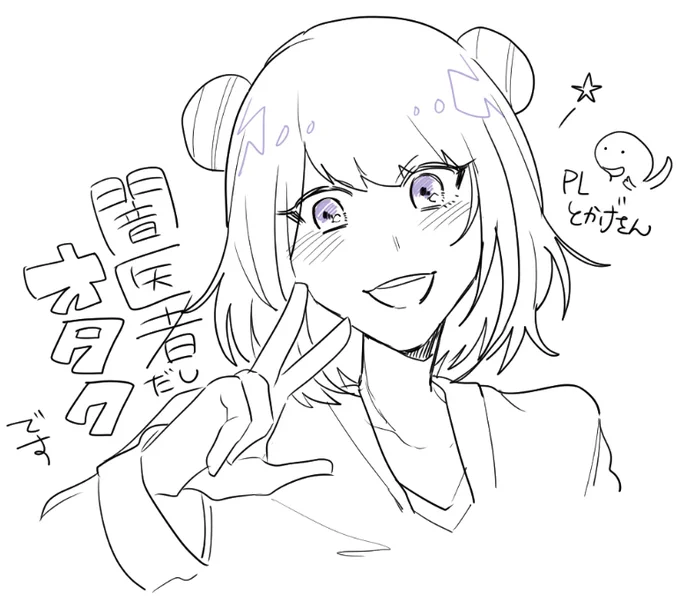 ふぁんあ〜とです 