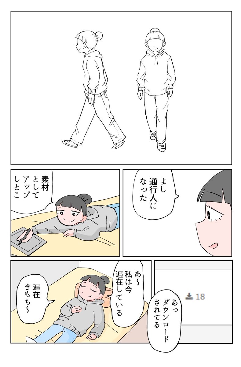 日記 