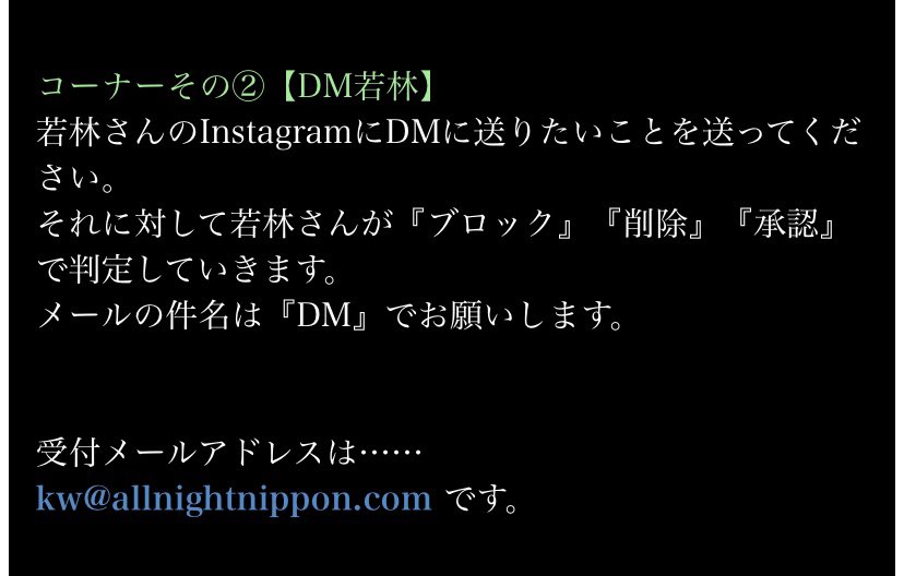 オードリーのオールナイトニッポン クイズ 東洋一のツッコミ春日 次回は事前にメールを募集することにしました お題は 令和のクイズ王か です Dm若林 のコーナーも併せてよろしくお願いします メールの送り方など 詳しくは公式hpで オードリーのオールナイトニッポン クイズ 東洋一のツッコミ春日 次回は事前にメールを募集することにしました お題は 令和のクイズ王か です Dm若林 のコーナーも併せてよろしくお願いします メールの送り方など 詳しくは公式hpで