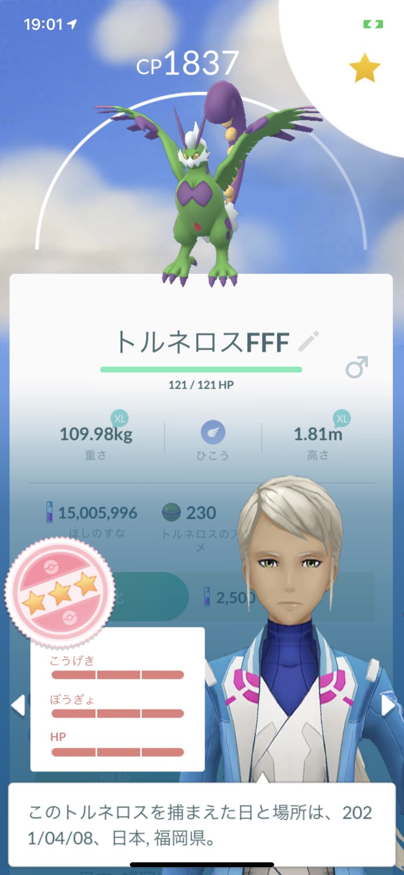 Masamasago ポケgo福岡 Masamasagoo Twitter