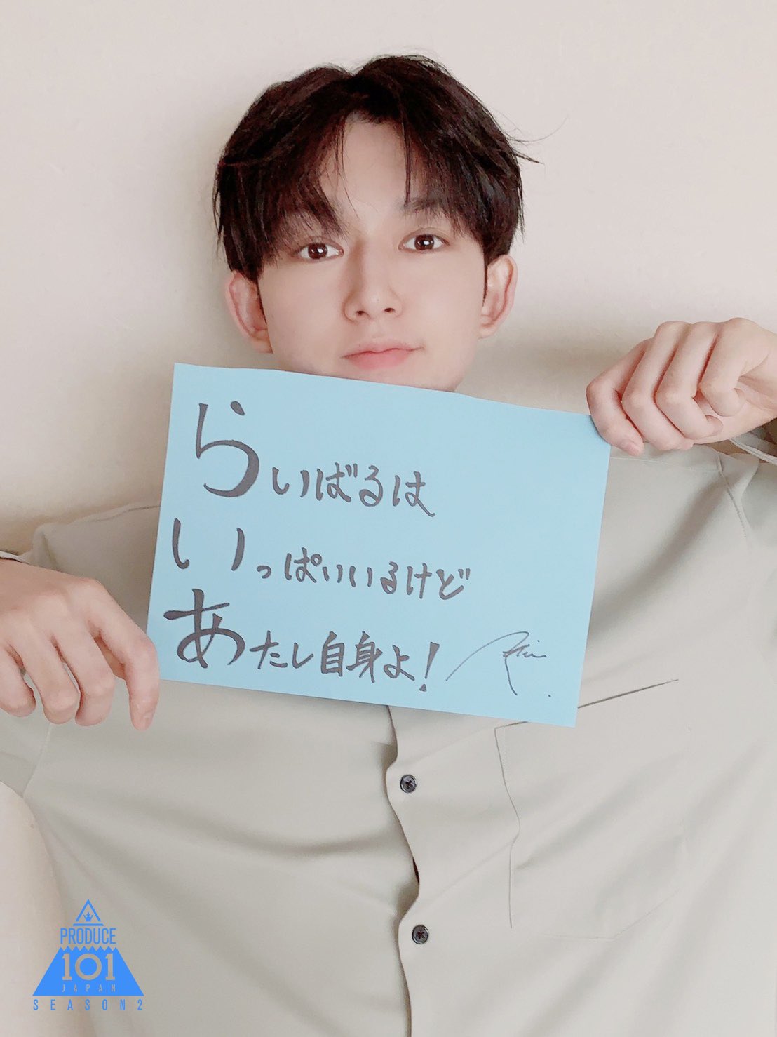 تويتر Produce 101 Japan Season2 على تويتر 名前を使った あいうえお作文 で 初回配信への意気込みをアピール 大久保波留 Okubonalu 枝元雷亜 Edamotoraia 栗田航兵 Kuritakohei 北山龍磨 Kitayamaryoma このあと21時 Gyao にて配信 T