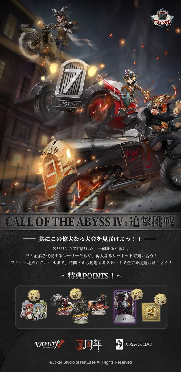 公式】IdentityV 第五人格 on X: 