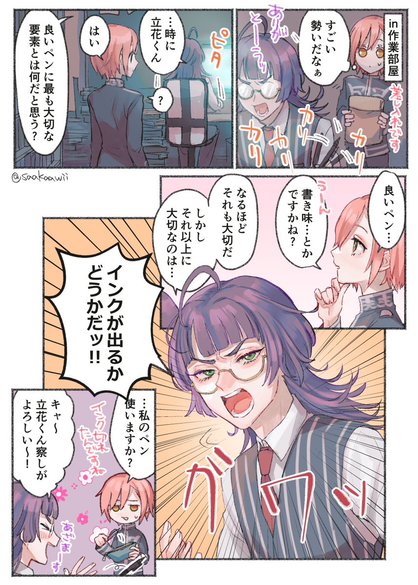 ジャックジャンヌまとめ Min T ミント