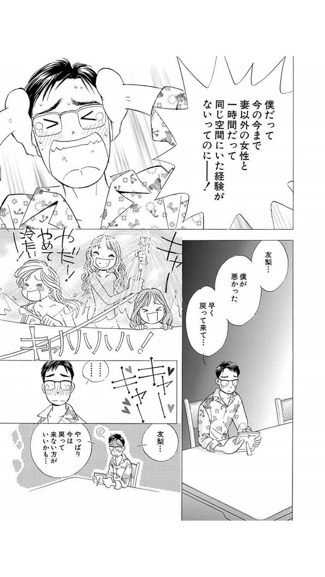 山花典之 女の子描く人 オレンジ屋根の小さな家 第2話 完 毎日更新 漫画が読めるハッシュタグ