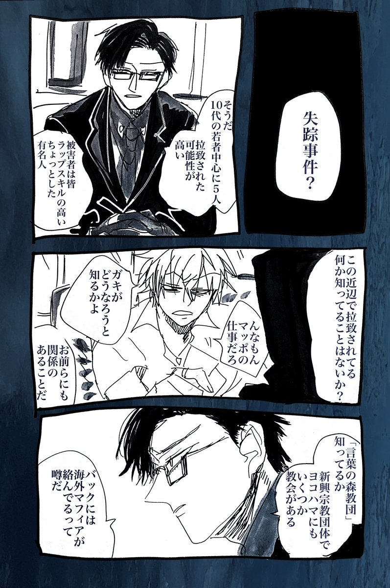 違マと犯罪とヨコハマ漫画 必殺描きたいとこだけ描くの巻 