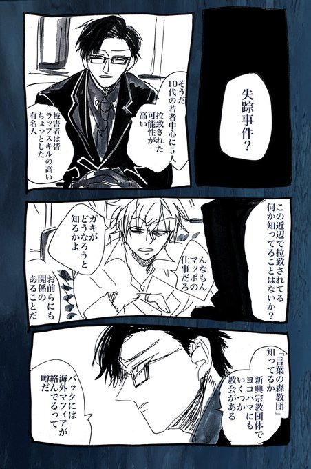 違マと犯罪とヨコハマ漫画 必殺描きたいとこだけ描くの巻 