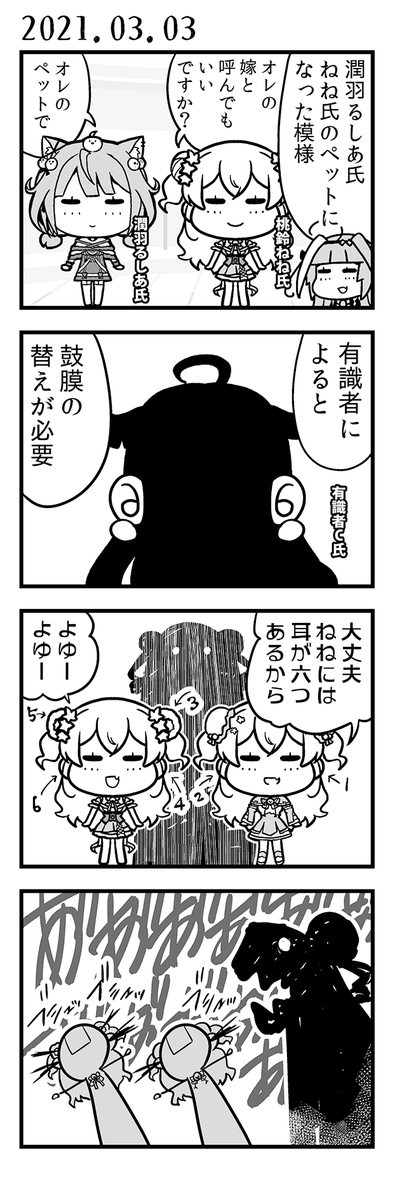 スペアを…
#みかじ絵 #絵クロマンサー #ねねアルバム 