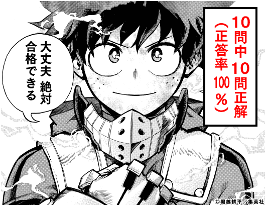 やったー!ありがとういずくさん💯 