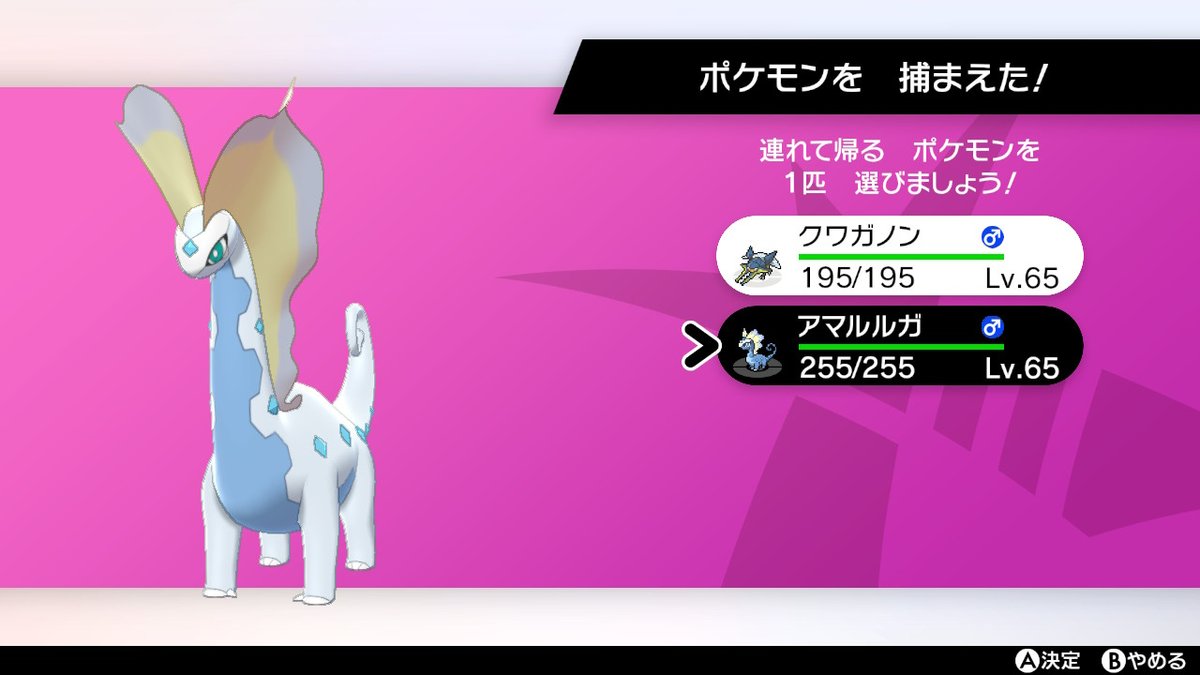 ポケモンgo アマルルガの色違い 入手方法と実装状況 攻略大百科