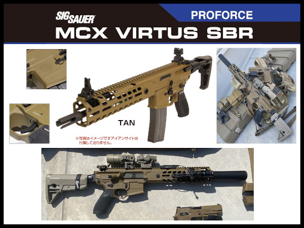 シグ SIG DMR-16インチ ハンドガード サプレッサーTAN MCX 追い 実物 シグ SIG DMR-16インチ ハンドガード サプレッサーTAN MCX 追い 実物