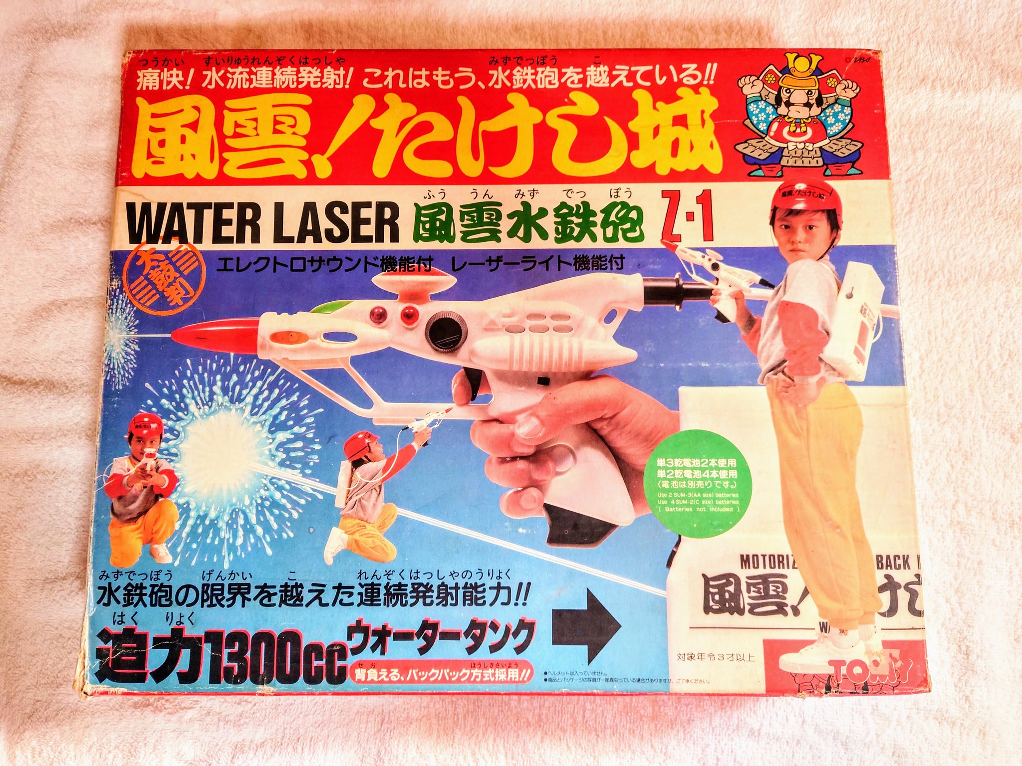 リュック型水鉄砲 Twitter Search Twitter
