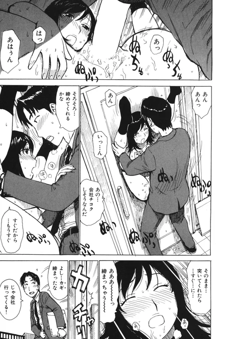ドア端会議 1/2 