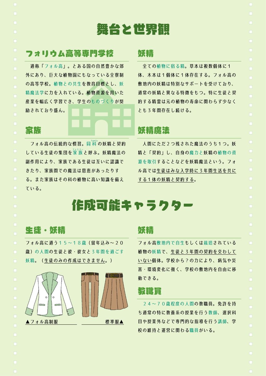 Plant Family 公式 Plantfamilyhs Twitter
