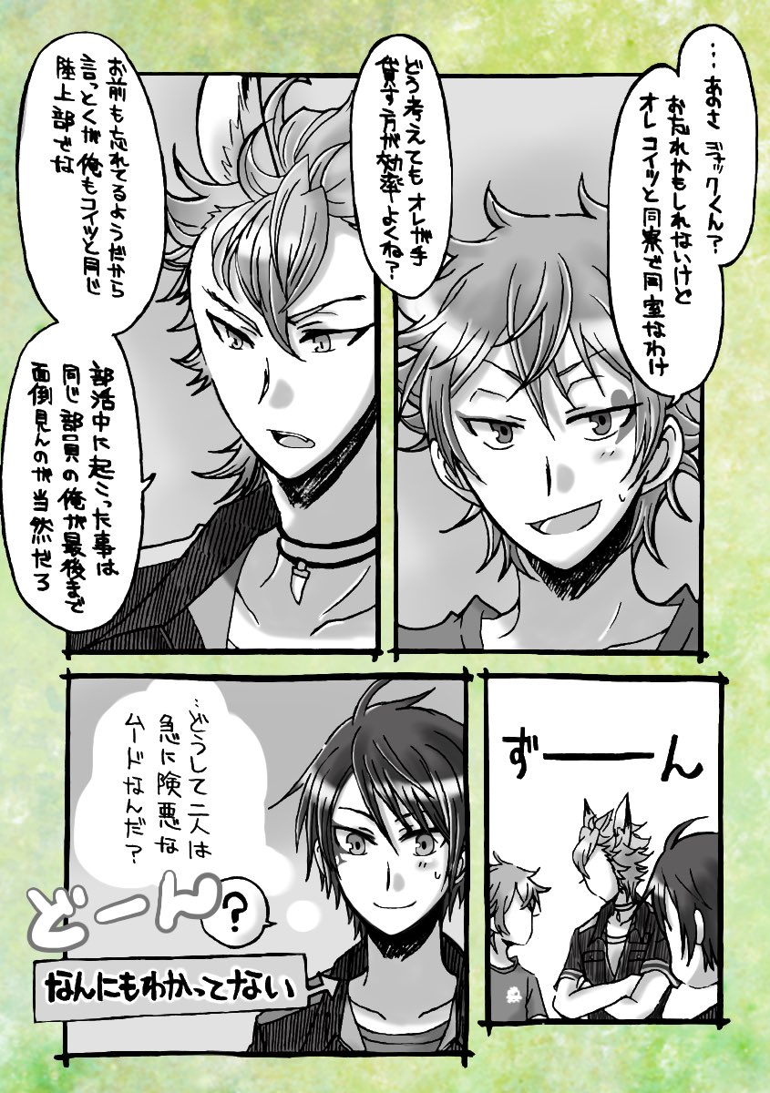 三つ巴?
※♠️愛され
※エスデュ、ジャクデュ
#twst_BL 